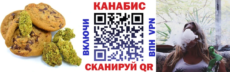 Печенье с ТГК конопля  где купить   Алдан 