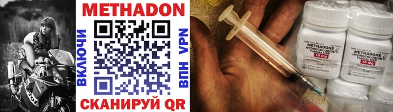 МЕТАДОН methadone  Алдан 
